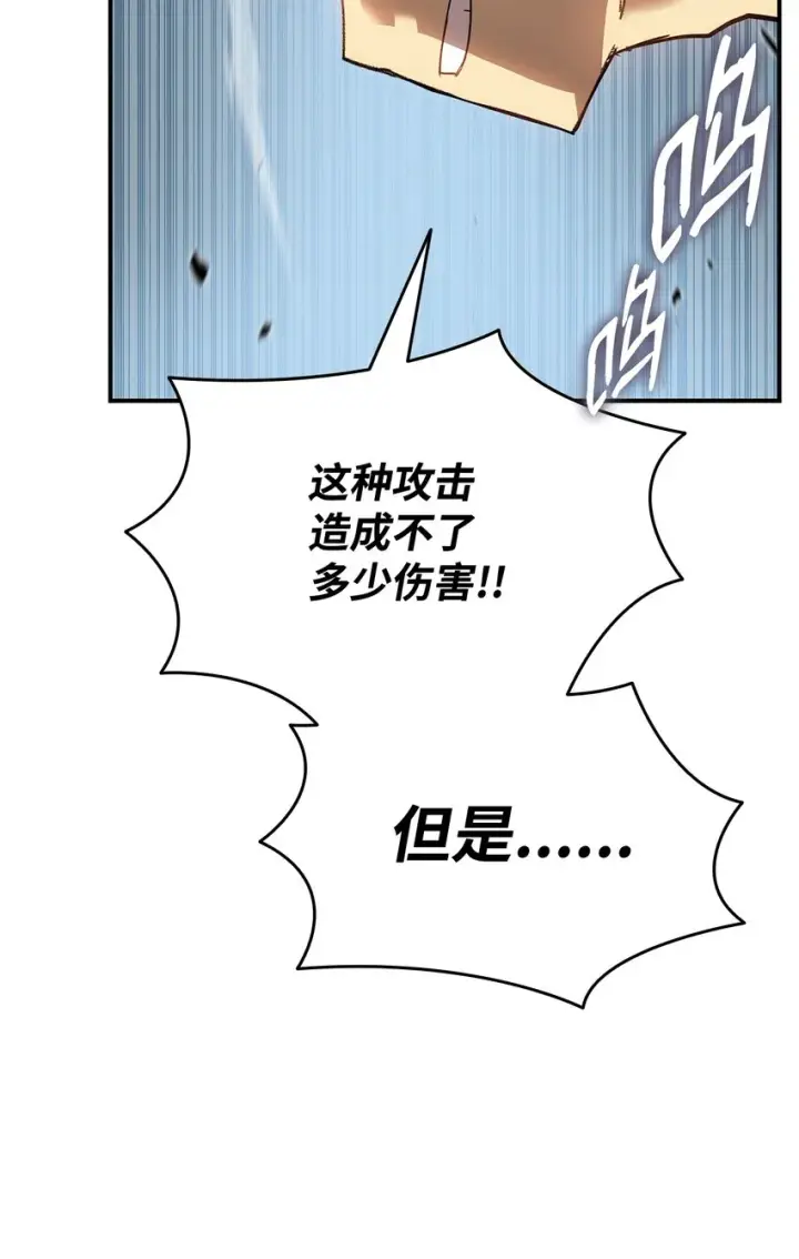 漫画《全裸菜鸟在异世界被摩擦》109 击退衰神第70张图