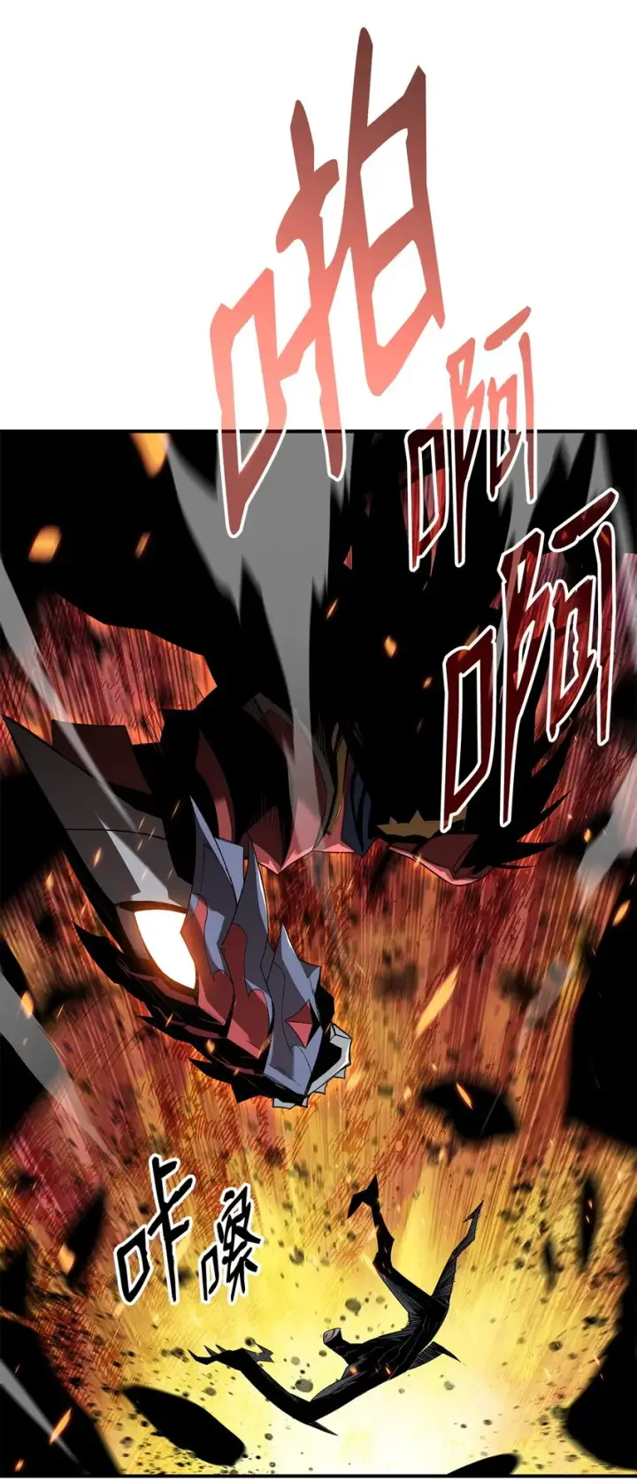 漫画《全裸菜鸟在异世界被摩擦》109 击退衰神第76张图