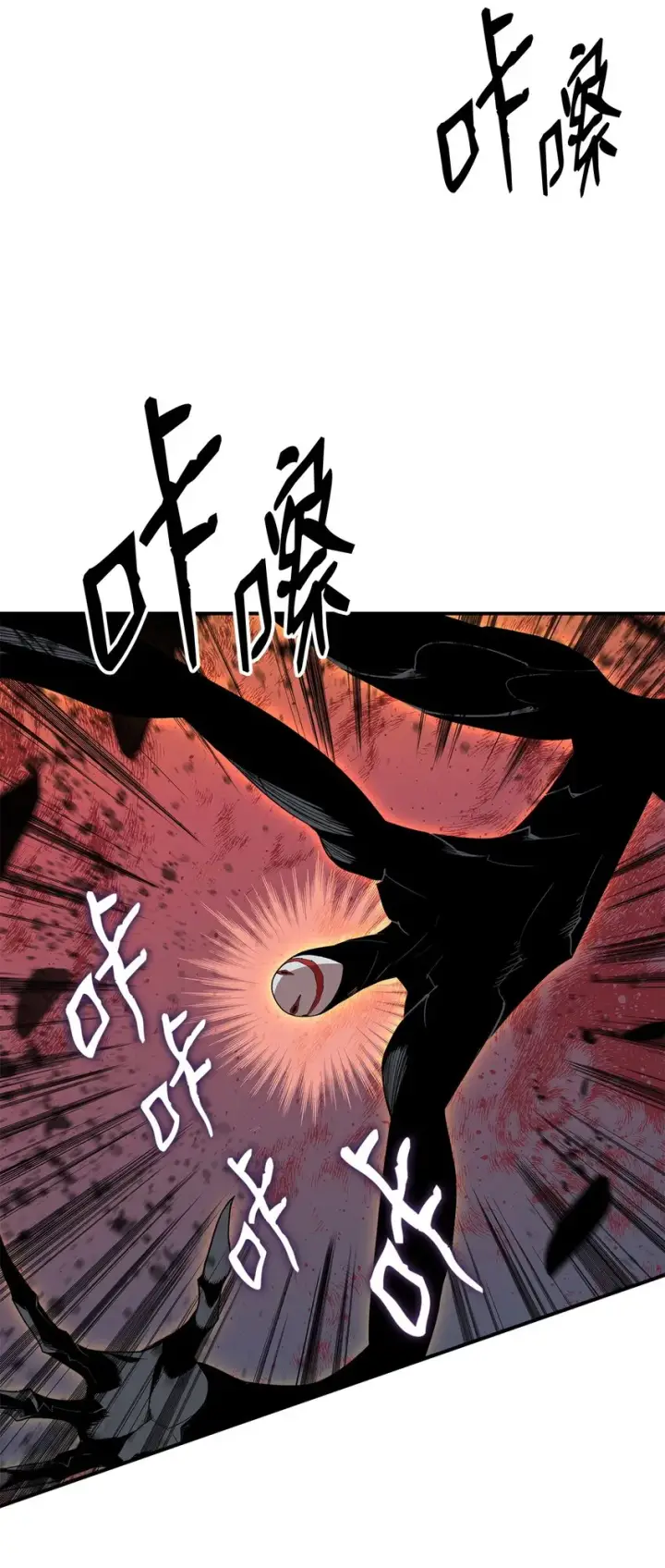 漫画《全裸菜鸟在异世界被摩擦》109 击退衰神第77张图