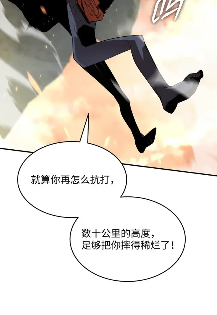 漫画《全裸菜鸟在异世界被摩擦》109 击退衰神第90张图