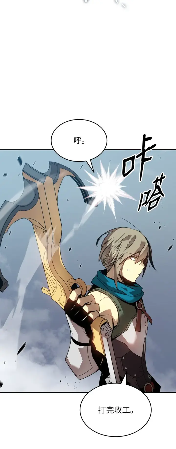 漫画《全裸菜鸟在异世界被摩擦》109 击退衰神第95张图