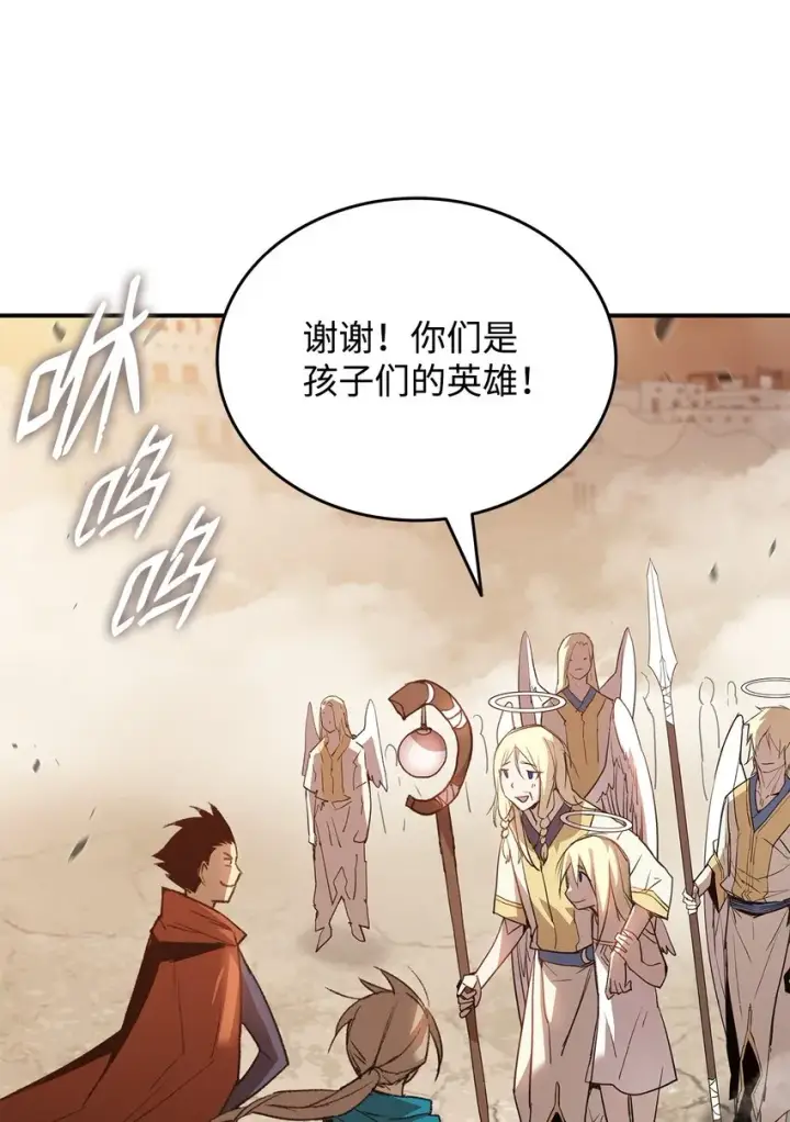 漫画《全裸菜鸟在异世界被摩擦》109 击退衰神第97张图
