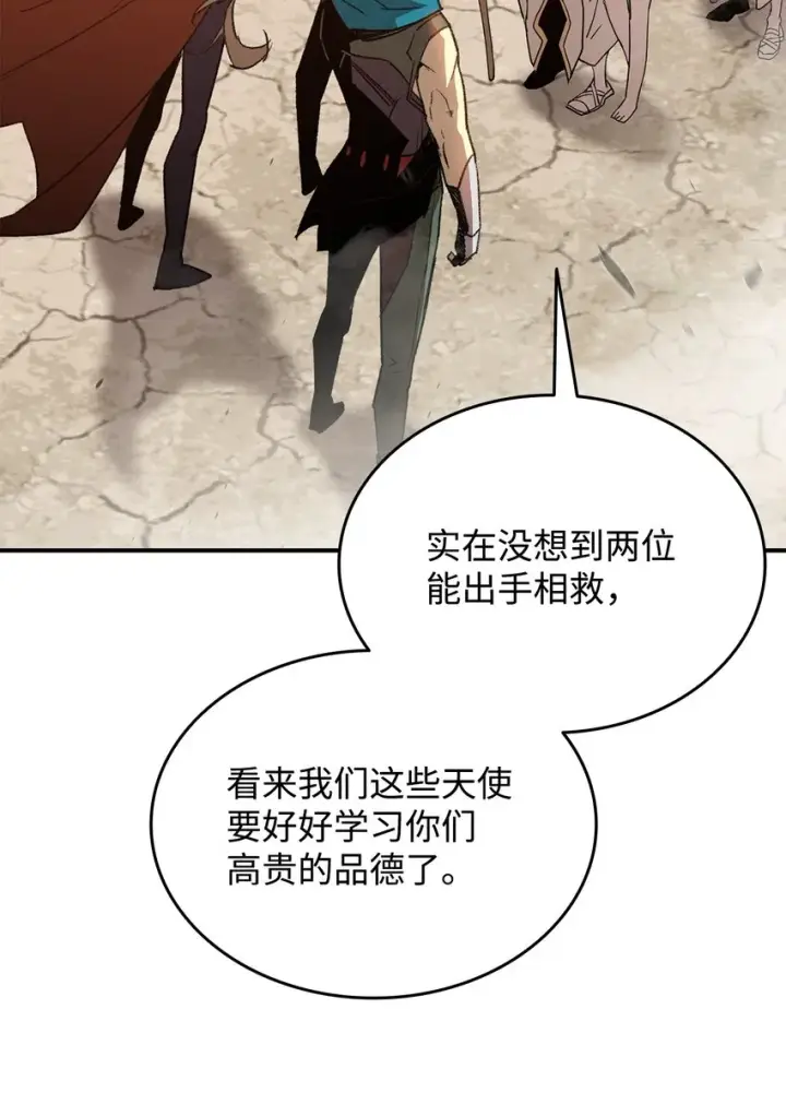 漫画《全裸菜鸟在异世界被摩擦》109 击退衰神第98张图