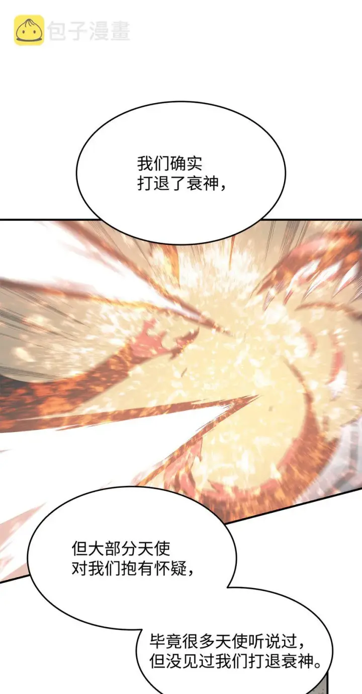 漫画《全裸菜鸟在异世界被摩擦》110 好感度拉满第10张图