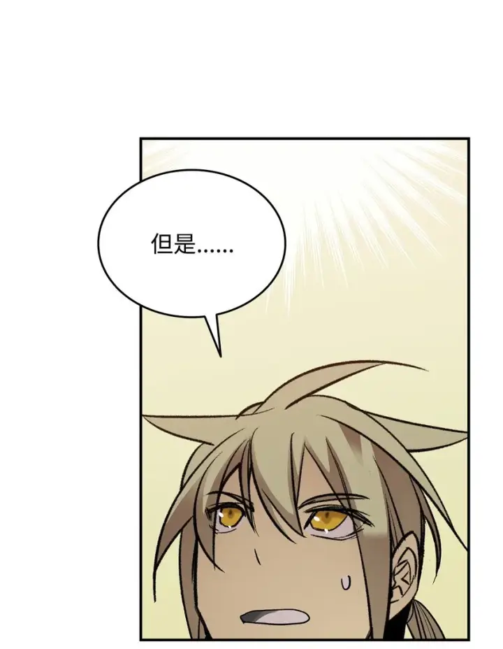 漫画《全裸菜鸟在异世界被摩擦》110 好感度拉满第12张图