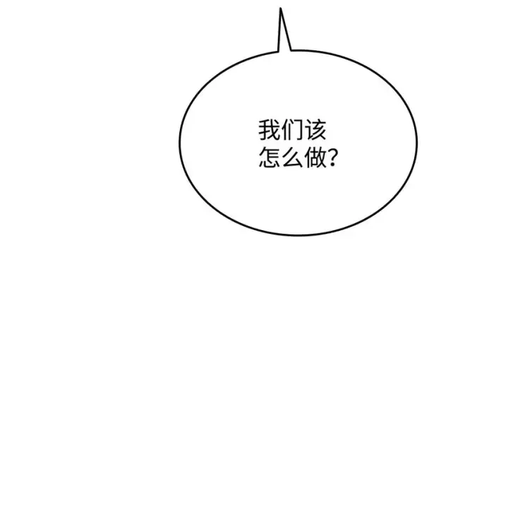 漫画《全裸菜鸟在异世界被摩擦》110 好感度拉满第13张图