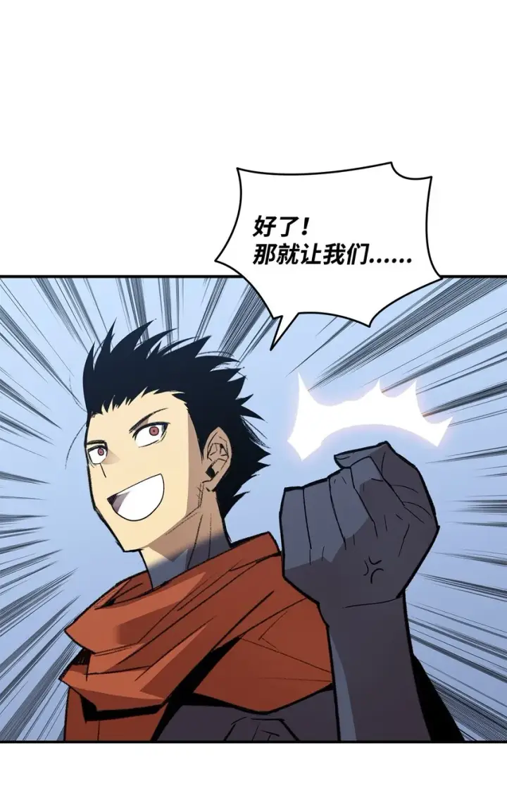 漫画《全裸菜鸟在异世界被摩擦》110 好感度拉满第15张图