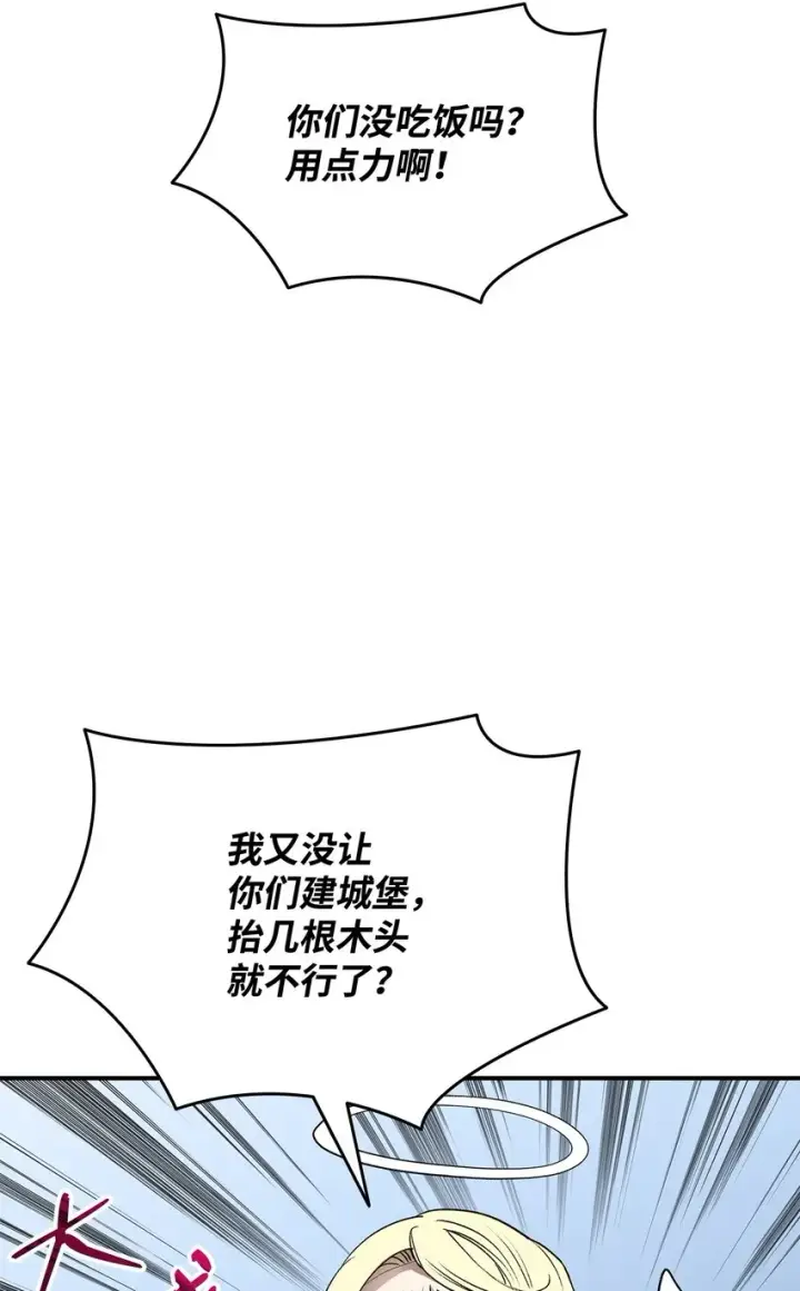 漫画《全裸菜鸟在异世界被摩擦》110 好感度拉满第19张图