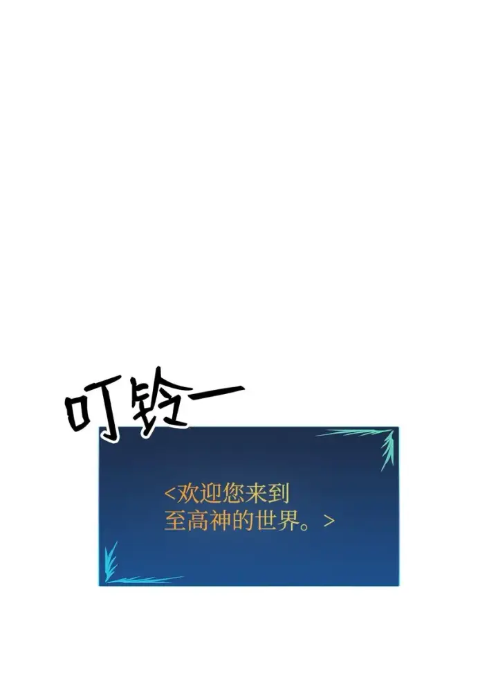 漫画《全裸菜鸟在异世界被摩擦》110 好感度拉满第2张图