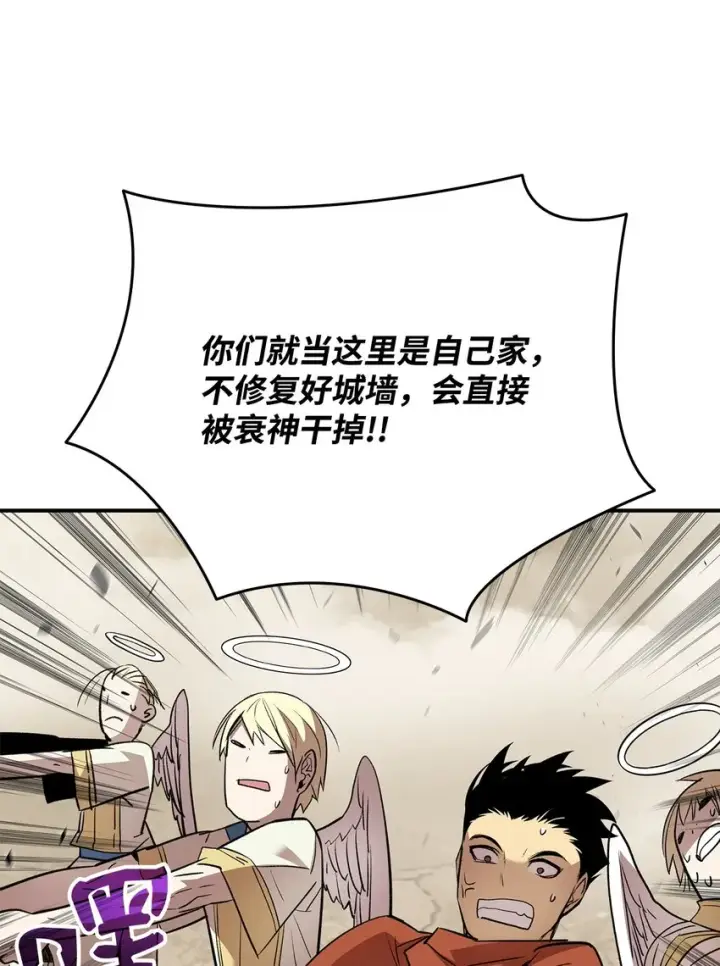 漫画《全裸菜鸟在异世界被摩擦》110 好感度拉满第21张图