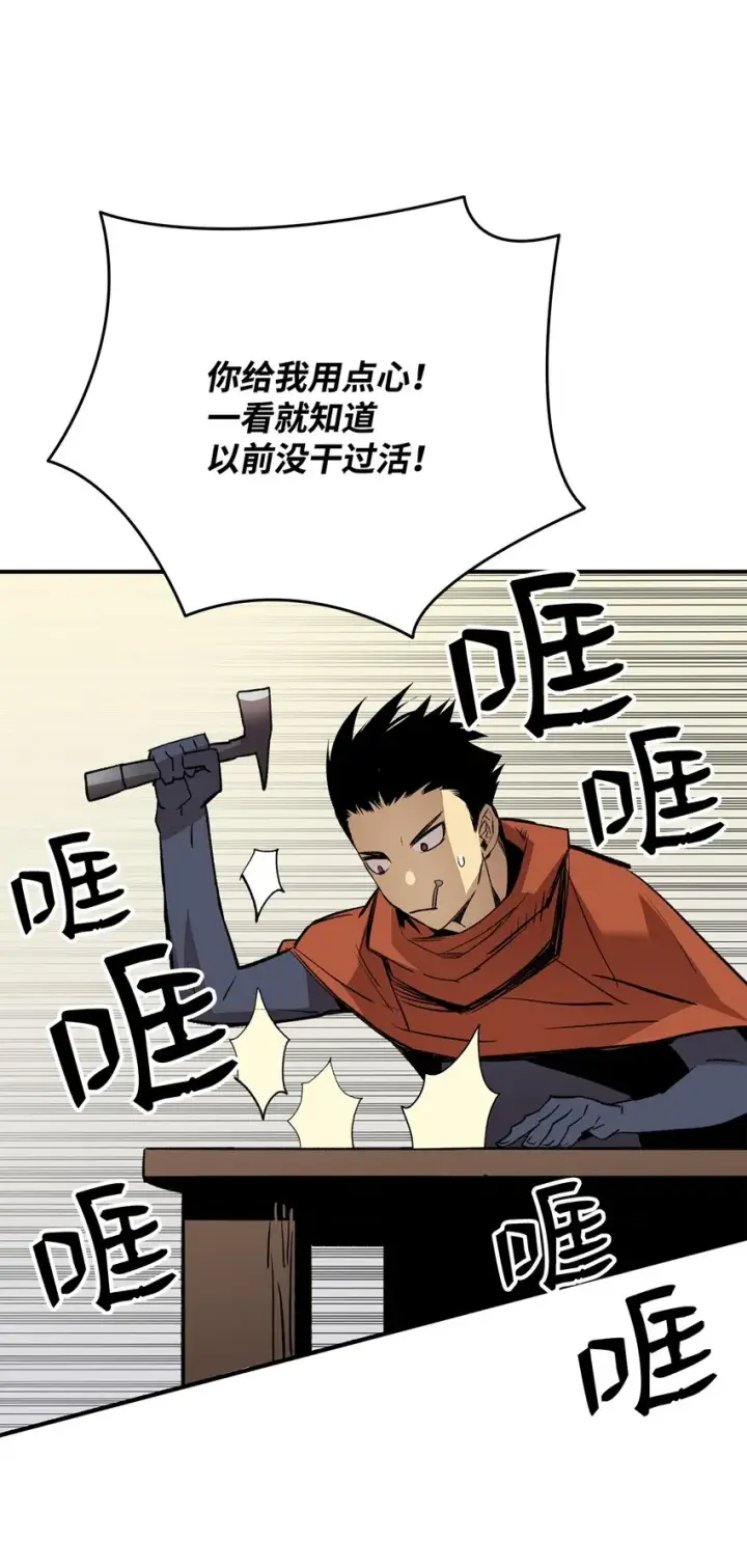 漫画《全裸菜鸟在异世界被摩擦》110 好感度拉满第23张图