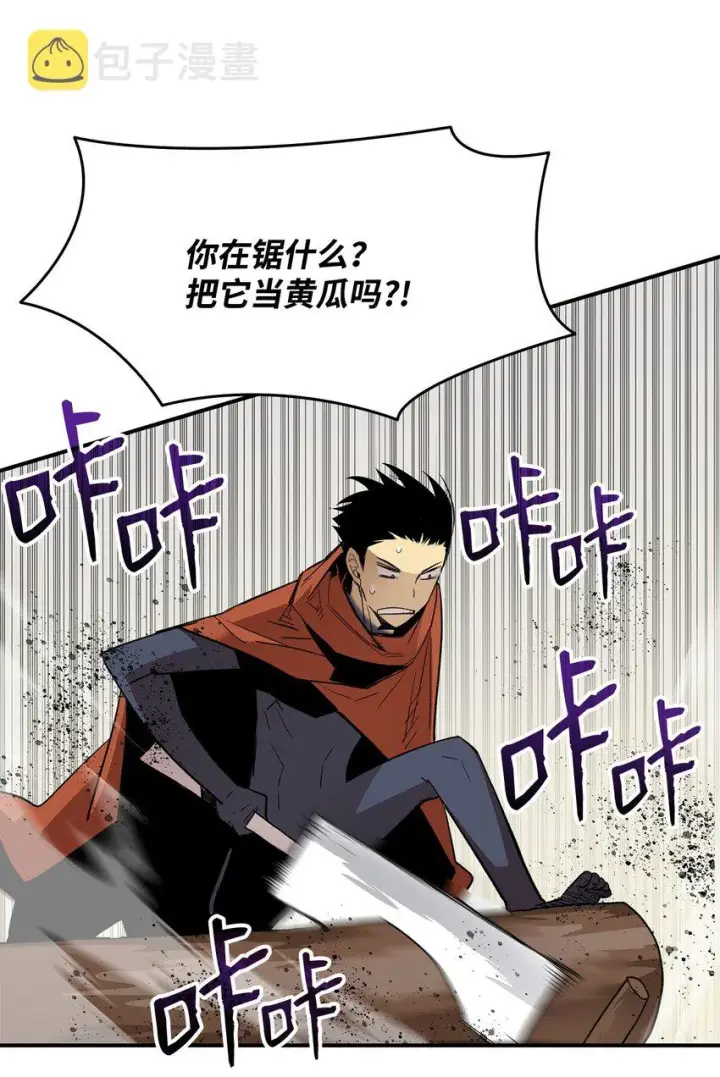 漫画《全裸菜鸟在异世界被摩擦》110 好感度拉满第24张图