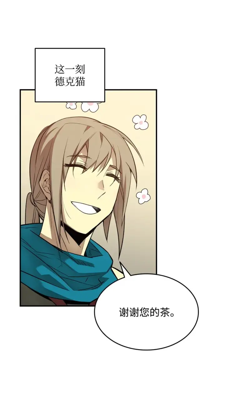 漫画《全裸菜鸟在异世界被摩擦》110 好感度拉满第27张图