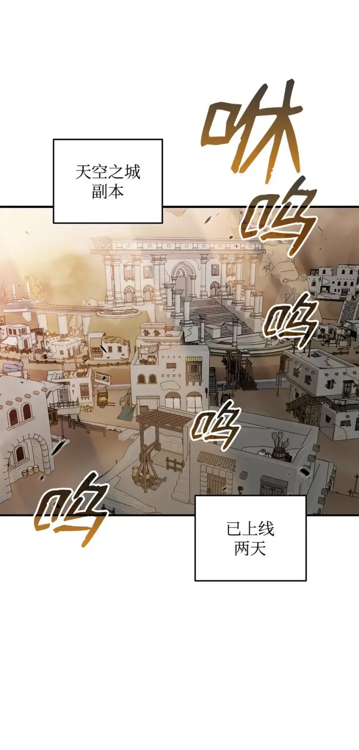 漫画《全裸菜鸟在异世界被摩擦》110 好感度拉满第3张图