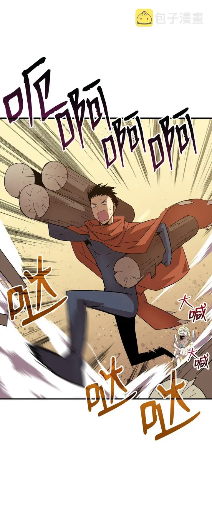 漫画《全裸菜鸟在异世界被摩擦》110 好感度拉满第31张图