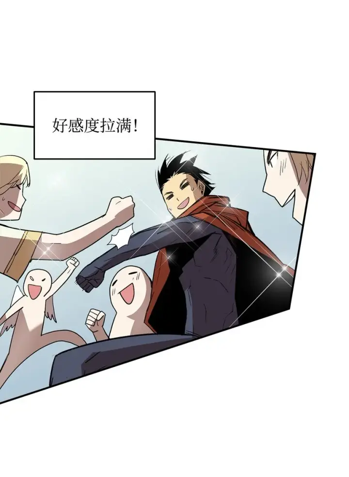 漫画《全裸菜鸟在异世界被摩擦》110 好感度拉满第36张图