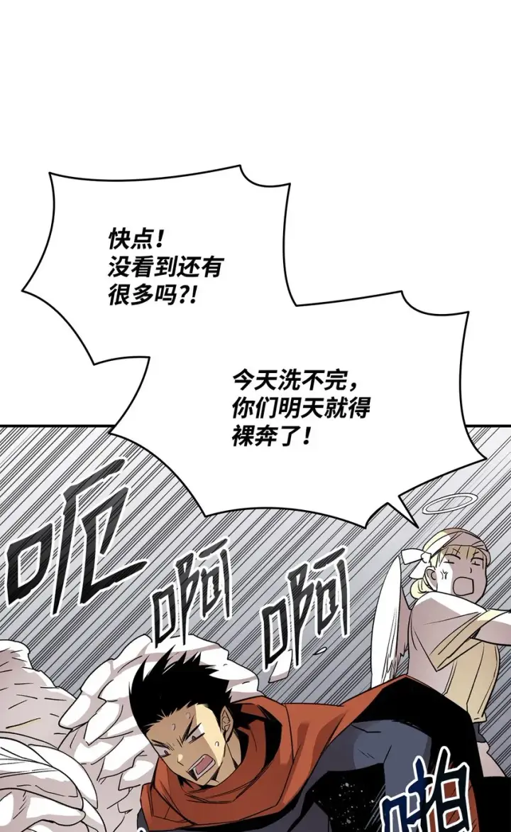 漫画《全裸菜鸟在异世界被摩擦》110 好感度拉满第39张图