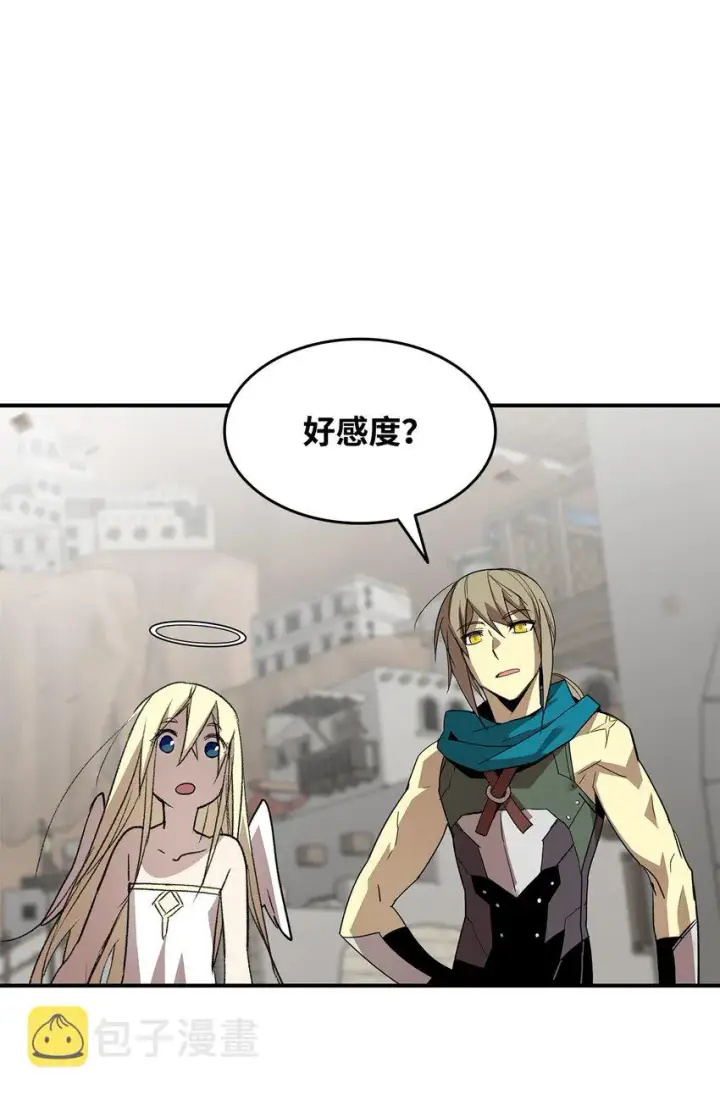 漫画《全裸菜鸟在异世界被摩擦》110 好感度拉满第4张图