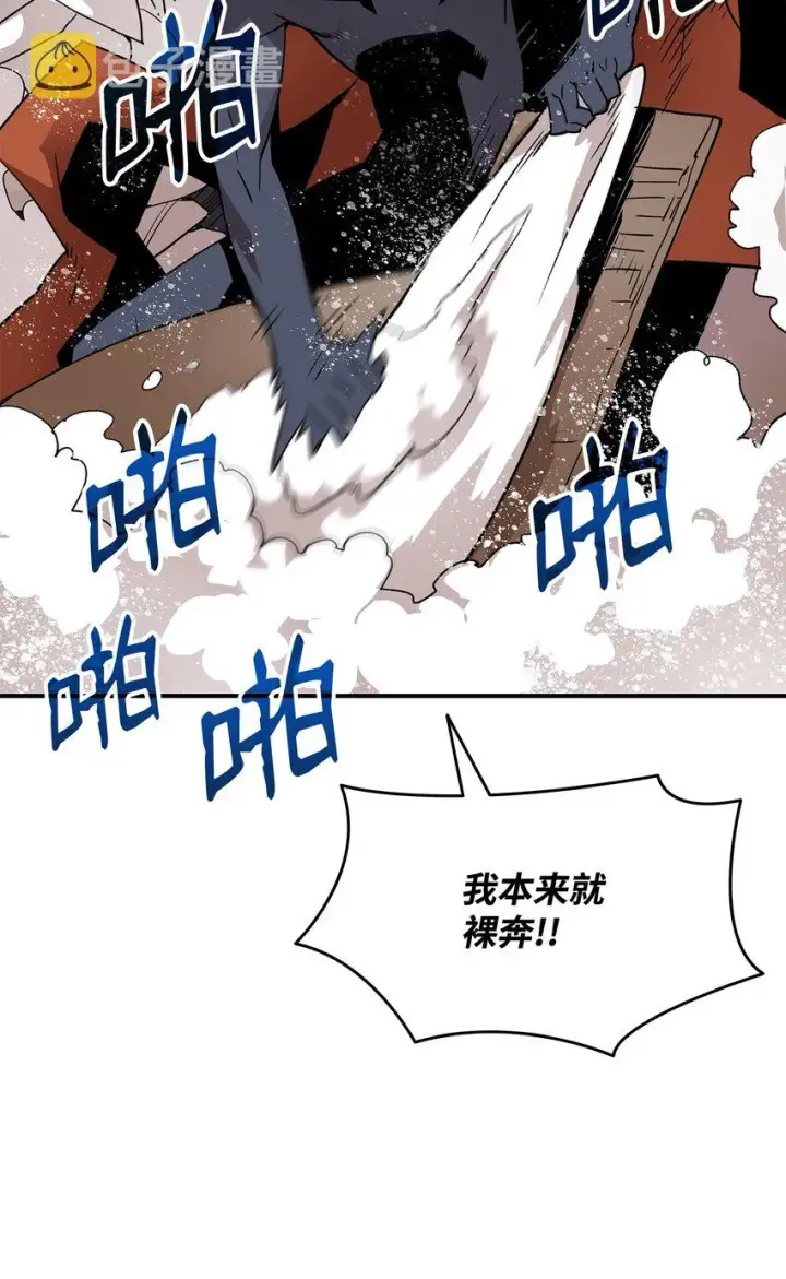 漫画《全裸菜鸟在异世界被摩擦》110 好感度拉满第40张图