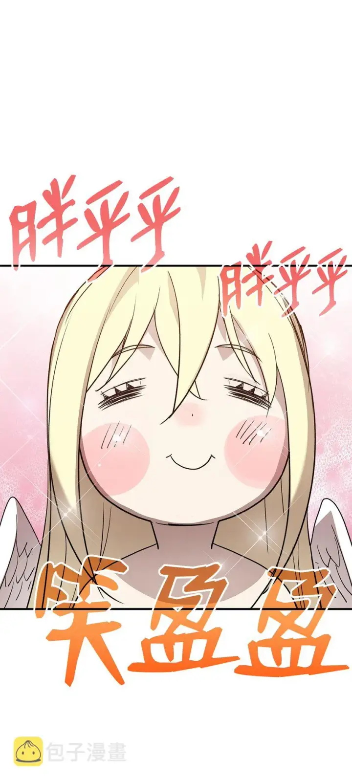 漫画《全裸菜鸟在异世界被摩擦》110 好感度拉满第42张图