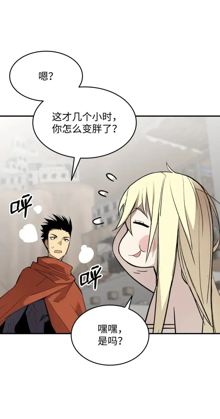 漫画《全裸菜鸟在异世界被摩擦》110 好感度拉满第43张图