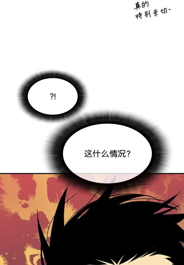 漫画《全裸菜鸟在异世界被摩擦》110 好感度拉满第45张图