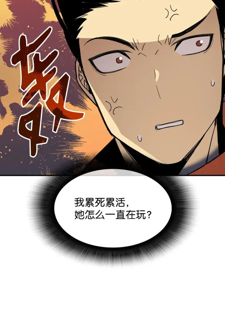 漫画《全裸菜鸟在异世界被摩擦》110 好感度拉满第46张图