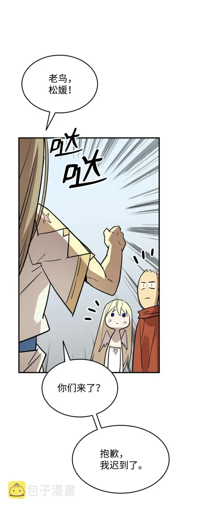 漫画《全裸菜鸟在异世界被摩擦》110 好感度拉满第47张图