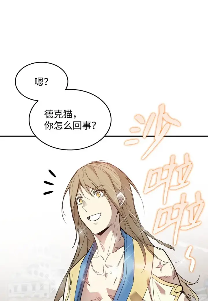 漫画《全裸菜鸟在异世界被摩擦》110 好感度拉满第49张图