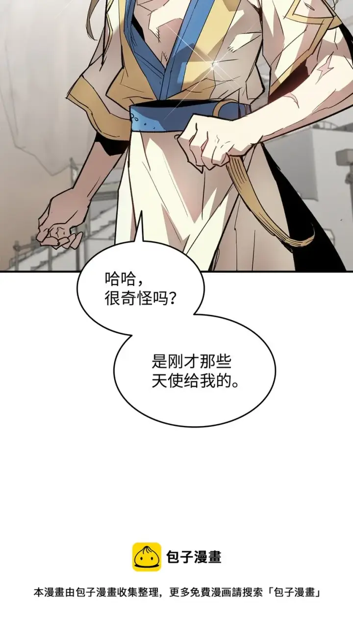漫画《全裸菜鸟在异世界被摩擦》110 好感度拉满第50张图