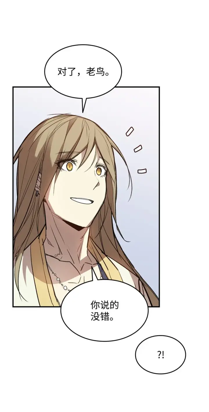 漫画《全裸菜鸟在异世界被摩擦》110 好感度拉满第52张图