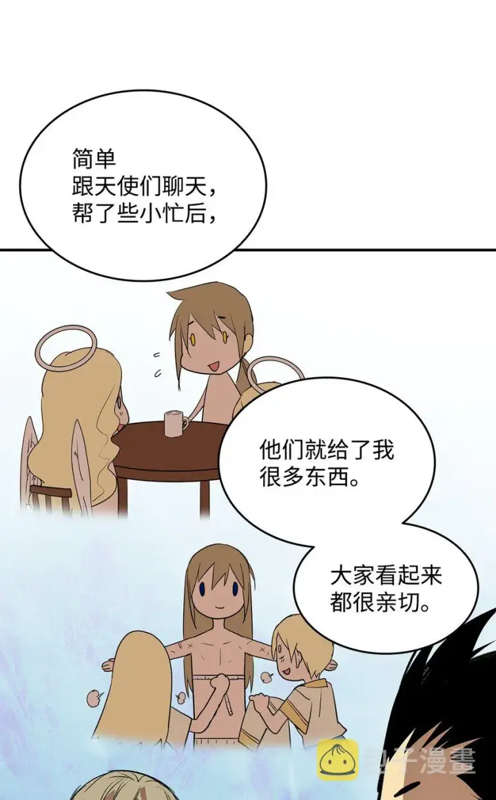 漫画《全裸菜鸟在异世界被摩擦》110 好感度拉满第53张图