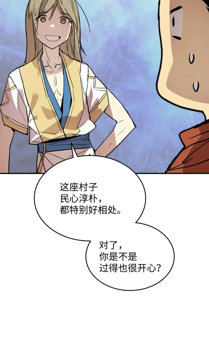 漫画《全裸菜鸟在异世界被摩擦》110 好感度拉满第54张图