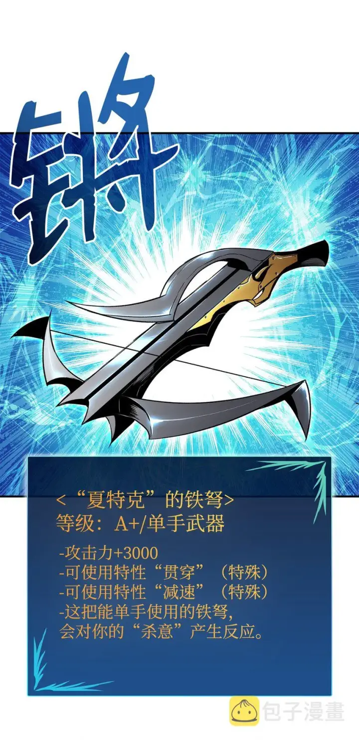 漫画《全裸菜鸟在异世界被摩擦》110 好感度拉满第58张图