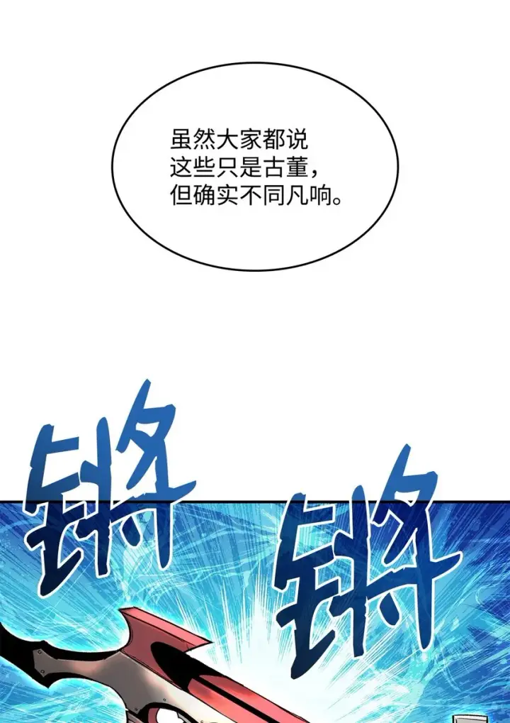 漫画《全裸菜鸟在异世界被摩擦》110 好感度拉满第59张图
