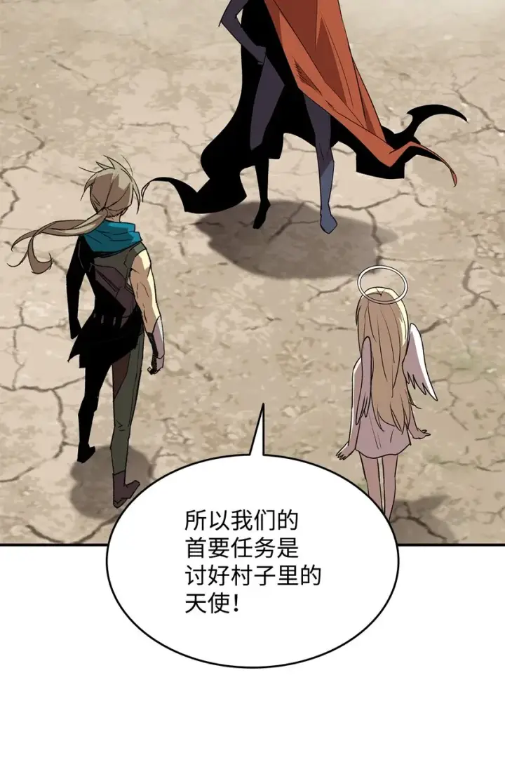 漫画《全裸菜鸟在异世界被摩擦》110 好感度拉满第6张图