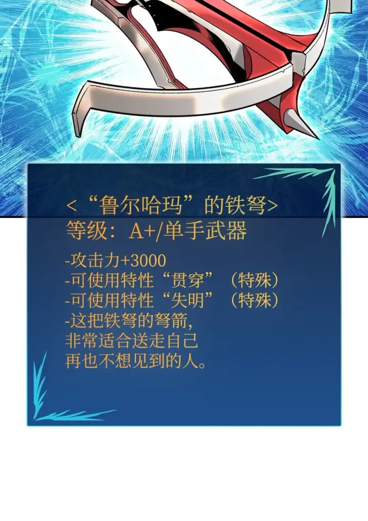漫画《全裸菜鸟在异世界被摩擦》110 好感度拉满第60张图