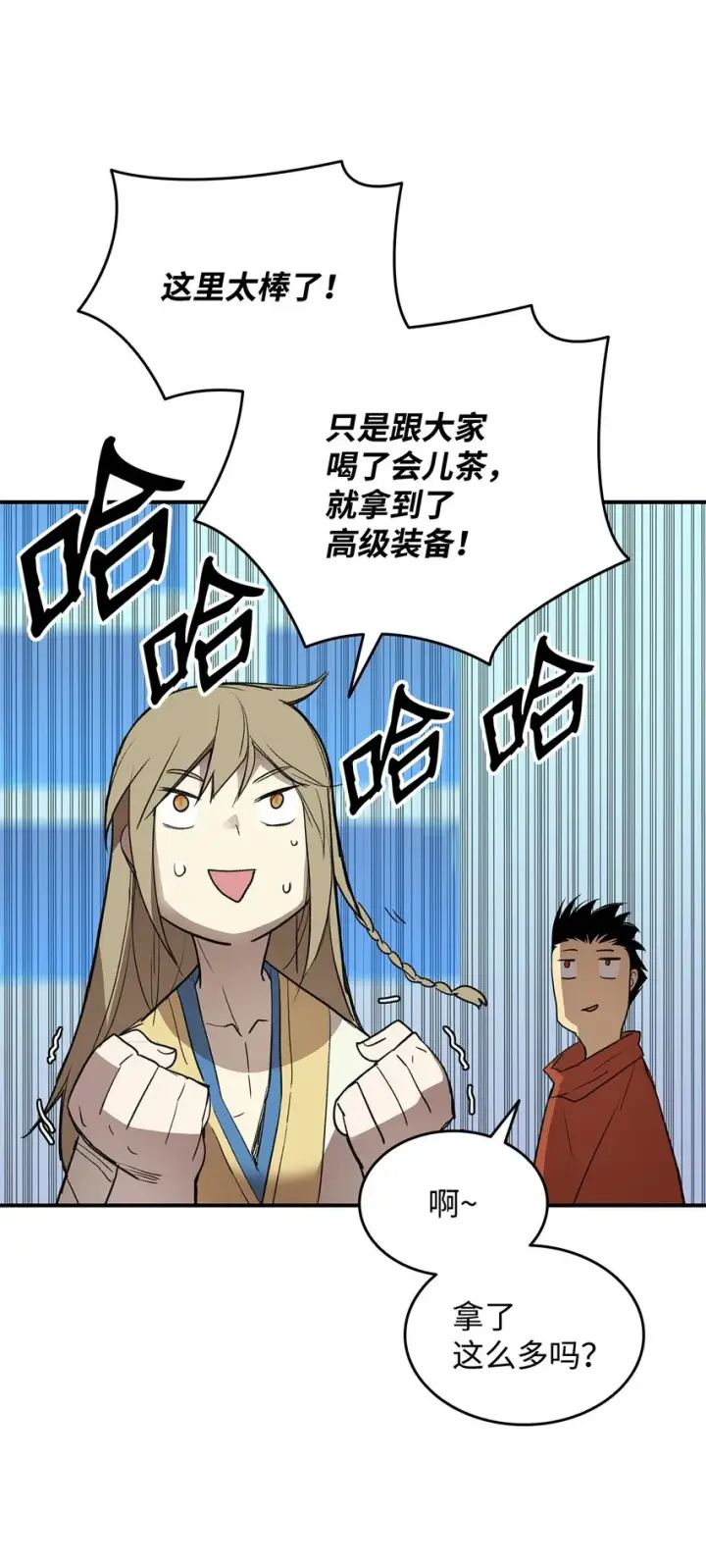 漫画《全裸菜鸟在异世界被摩擦》110 好感度拉满第62张图
