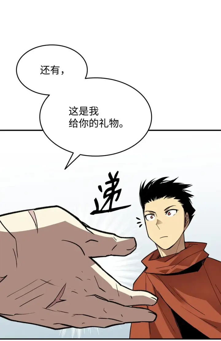 漫画《全裸菜鸟在异世界被摩擦》110 好感度拉满第63张图