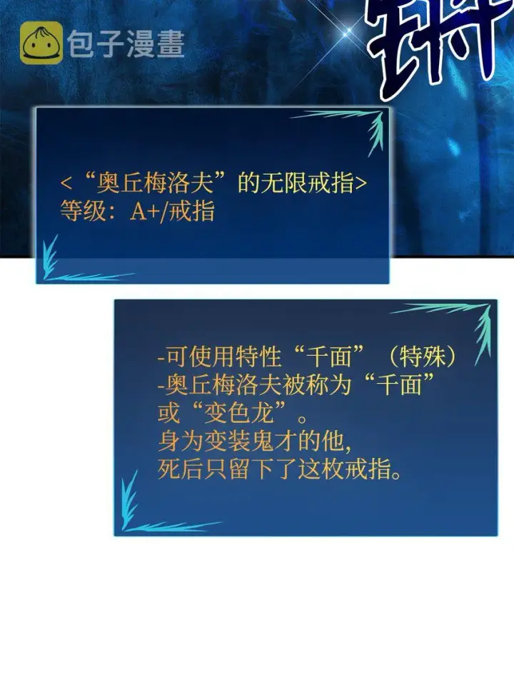 漫画《全裸菜鸟在异世界被摩擦》110 好感度拉满第66张图