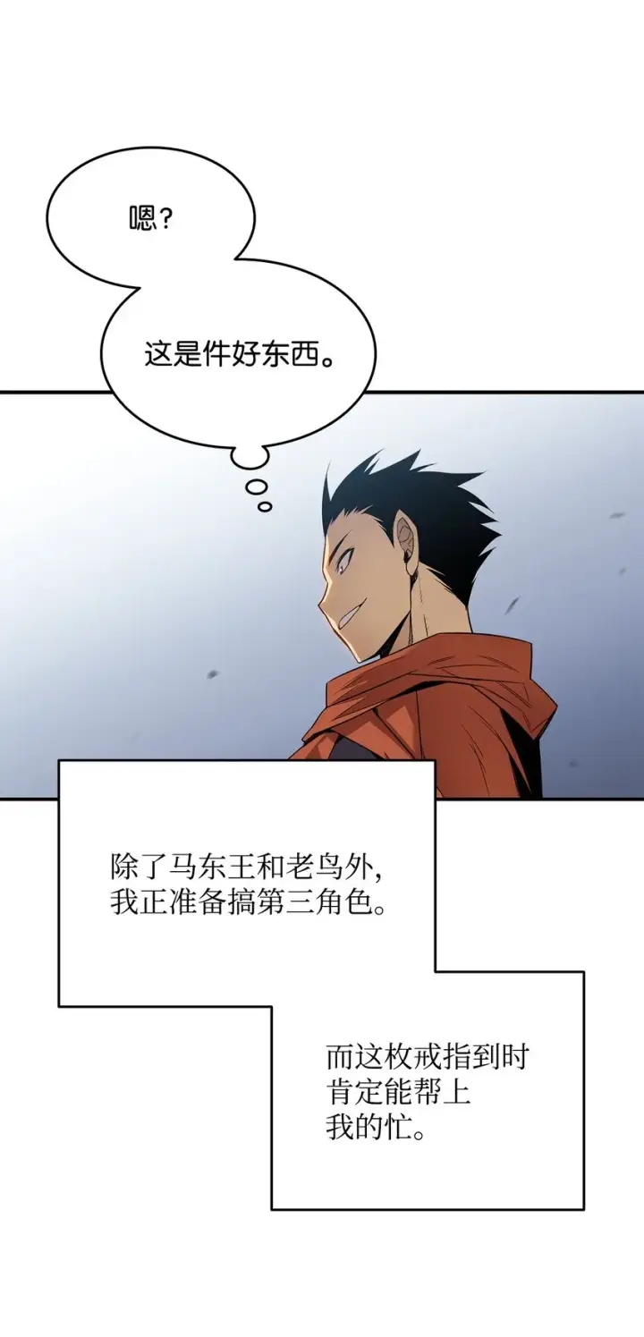 漫画《全裸菜鸟在异世界被摩擦》110 好感度拉满第67张图