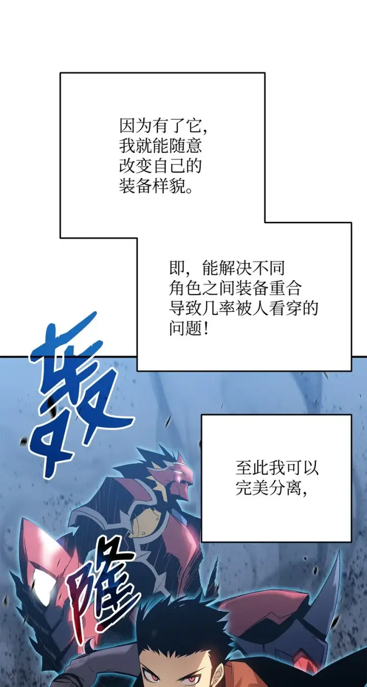漫画《全裸菜鸟在异世界被摩擦》110 好感度拉满第68张图