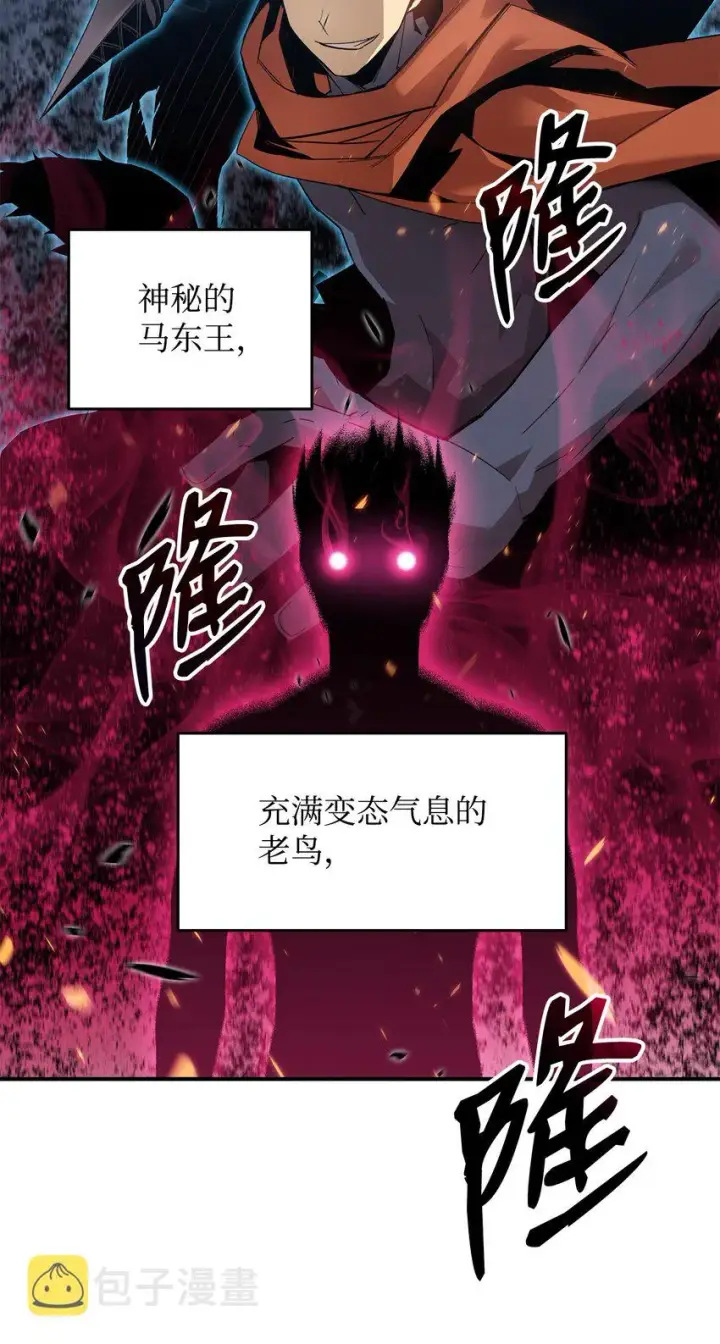 漫画《全裸菜鸟在异世界被摩擦》110 好感度拉满第69张图
