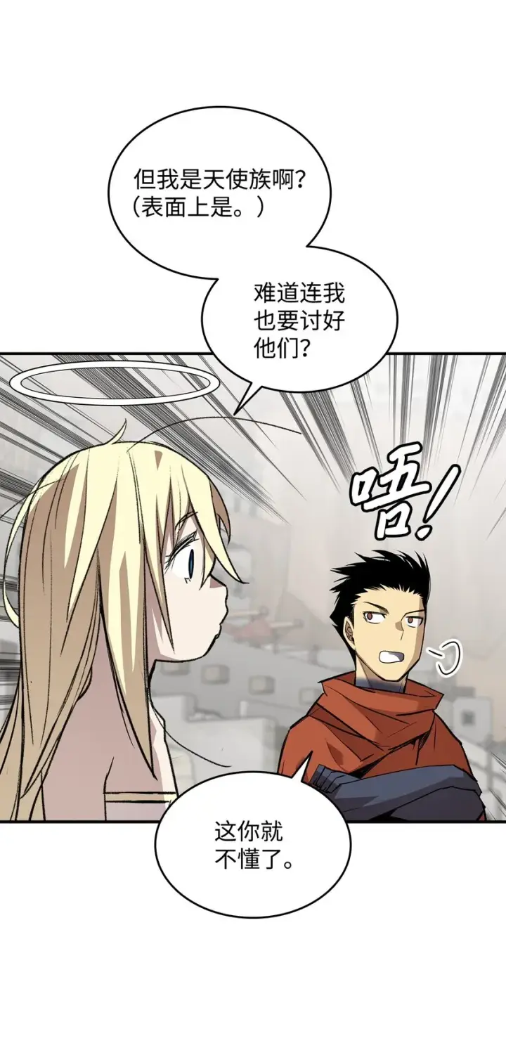 漫画《全裸菜鸟在异世界被摩擦》110 好感度拉满第7张图