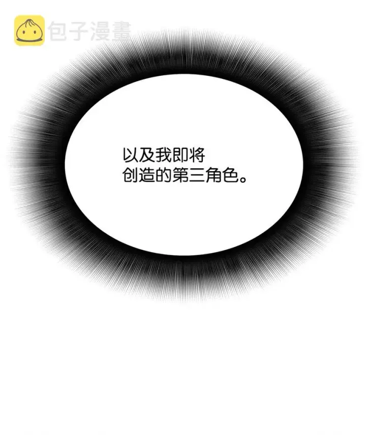 漫画《全裸菜鸟在异世界被摩擦》110 好感度拉满第70张图