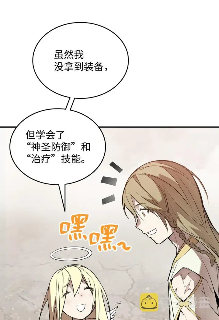 漫画《全裸菜鸟在异世界被摩擦》110 好感度拉满第71张图