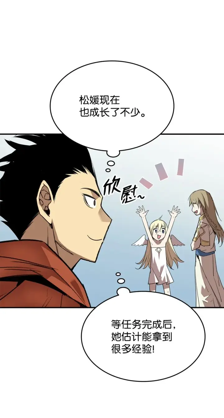 漫画《全裸菜鸟在异世界被摩擦》110 好感度拉满第73张图