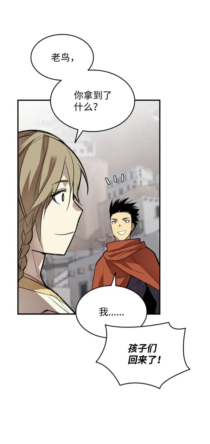 漫画《全裸菜鸟在异世界被摩擦》110 好感度拉满第74张图