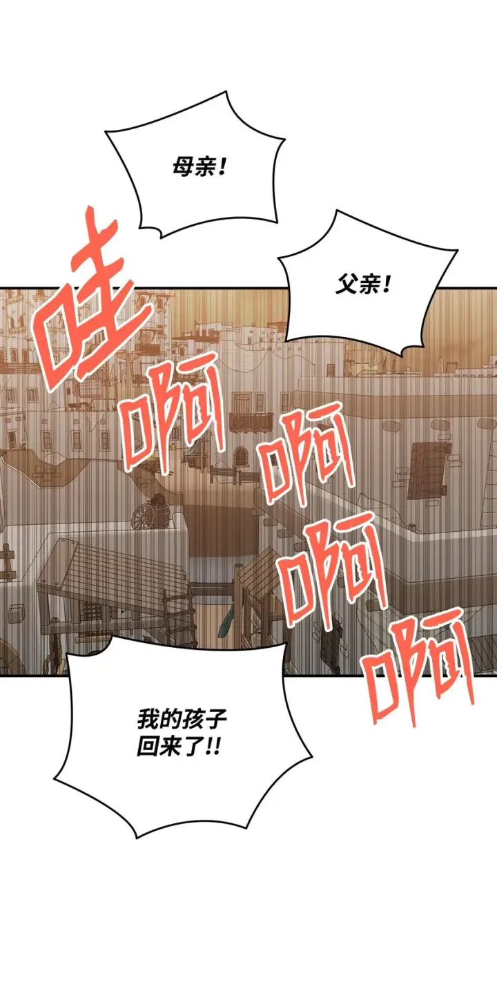 漫画《全裸菜鸟在异世界被摩擦》110 好感度拉满第76张图