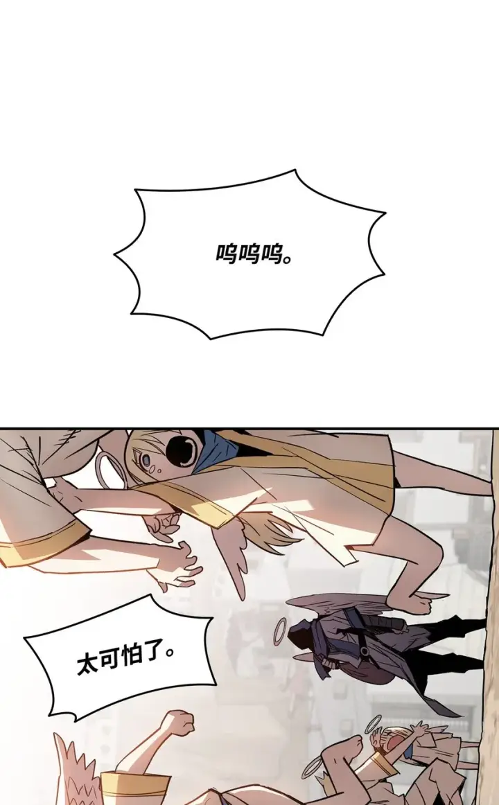 漫画《全裸菜鸟在异世界被摩擦》110 好感度拉满第77张图